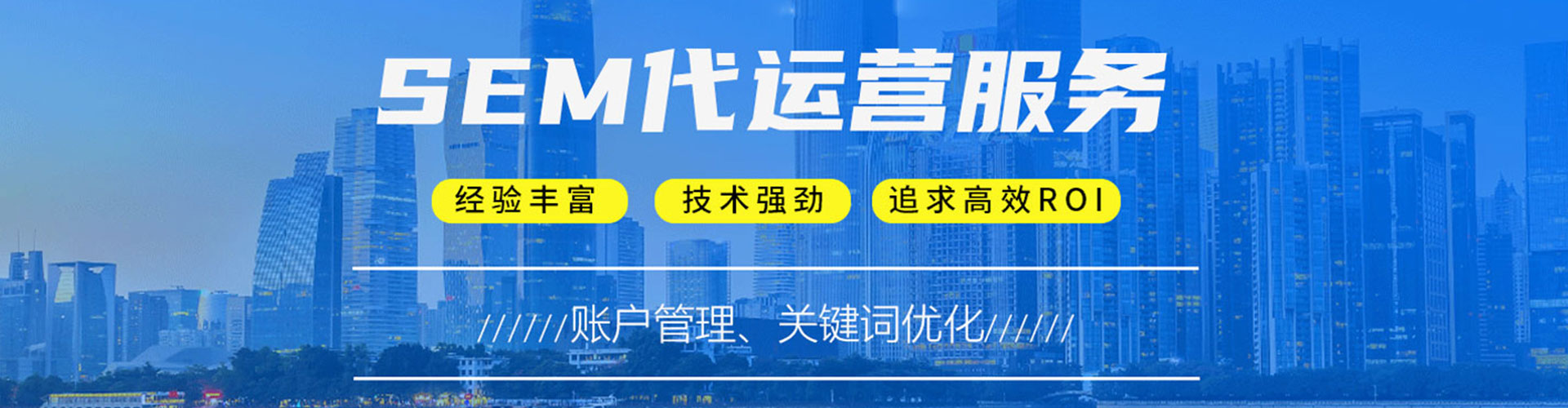 磁县竞价广告